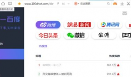 吃瓜热点爆料网站下载,独家爆料，带你领略娱乐圈风云变幻