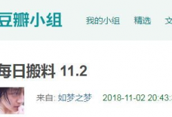 今天吃瓜爆料是真的吗,真相揭秘，是真是假？