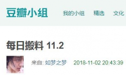 今天吃瓜爆料是真的吗,真相揭秘，是真是假？