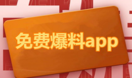 吃瓜热点爆料网站下载,独家爆料，带你领略娱乐圈风云变幻